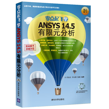 ansys14.5