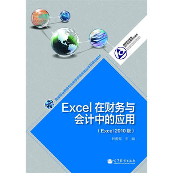 excel會計