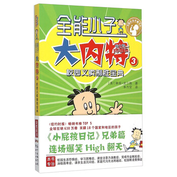 全能