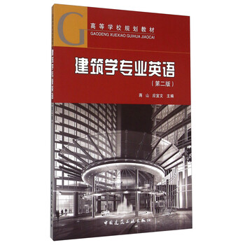 建筑學(xué)