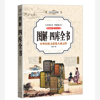 全彩圖解