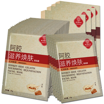 同仁堂阿膠面膜