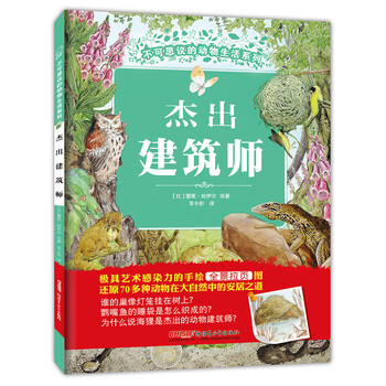 不可思議