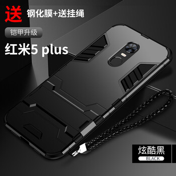 洛水 紅米5、紅米5plus 手機殼/保護套
