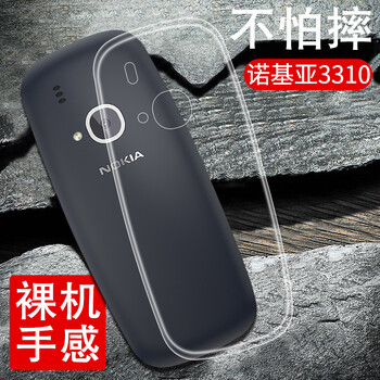 斯爾格（Hsier） 諾基亞3310 手機殼/保護套