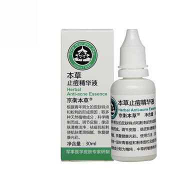 正品修復精華液