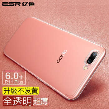 億色OPPO R11手機殼/保護套