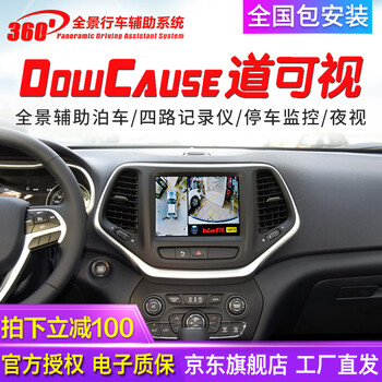 路可視行車(chē)記錄儀