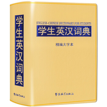 大字本