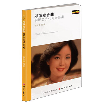 鋼琴公式化即興伴奏