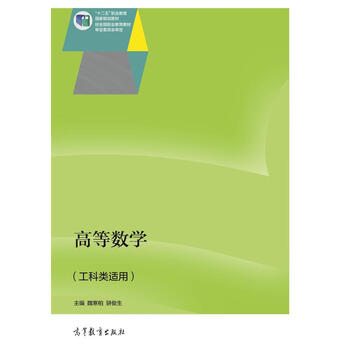 高職數(shù)學(xué)