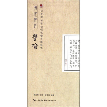硬筆本