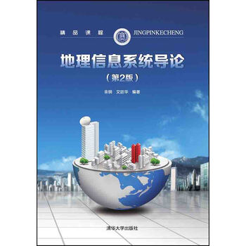 地理信息