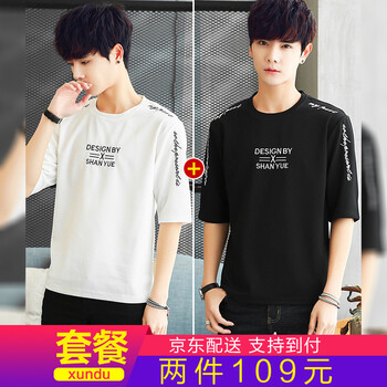 勛度（XUNDU） 五分袖 男士T恤 851白色1件+851黑色1件 XL，L，M，XXXL，XXL