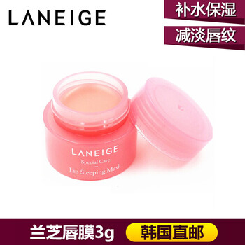 蘭芝護(hù)膚小樣