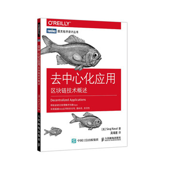 應(yīng)用區(qū)塊鏈