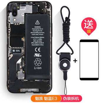 衛(wèi)甲（VIGA） 魅藍(lán)E3 手機(jī)殼/保護(hù)套