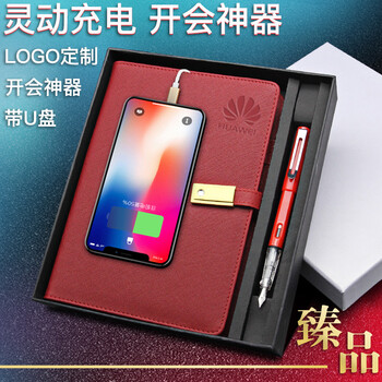 充電記事本