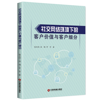 客戶價值