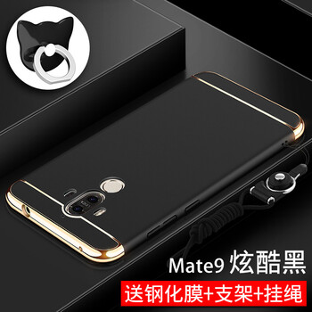 柏美惠 華為 Mate9 手機(jī)殼/保護(hù)套