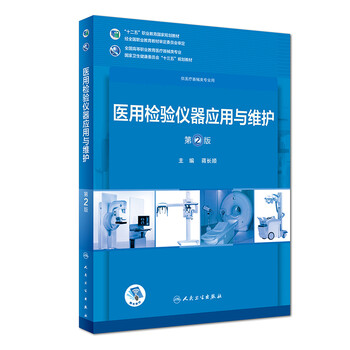 醫(yī)用儀器