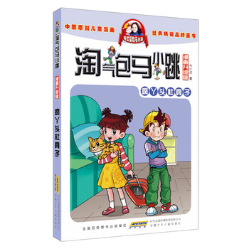 楊紅櫻