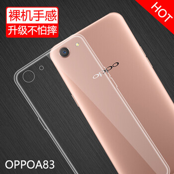 品陌（PINMO） OPPO A83 OPPOA1 手機(jī)殼/保護(hù)套