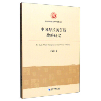 戰(zhàn)略研究