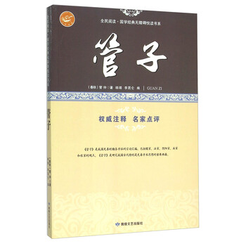 管子