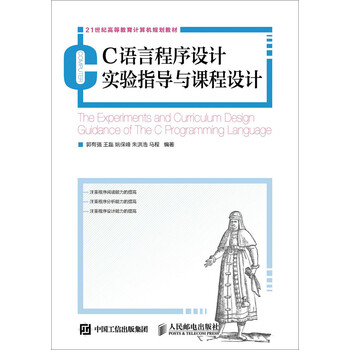 c程序