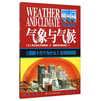 全球