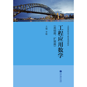 工程基礎(chǔ)