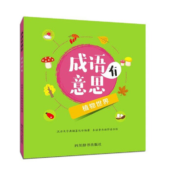 植物世界