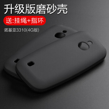諾基亞4g手機套