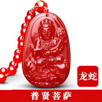 紅瑪瑙蛇吊墜