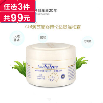 女士綿羊油面霜