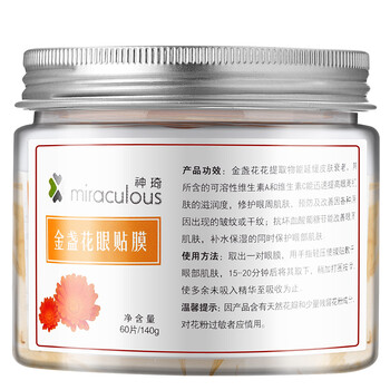 怎么樣,眼貼,黃金,黃金,眼貼