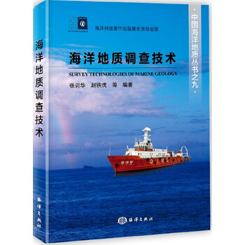 海洋技術(shù)
