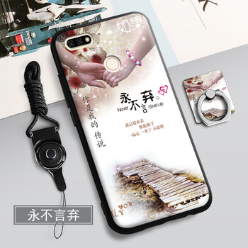 創(chuàng)于東成（CROSSBABY） 華為暢享8 手機(jī)殼/保護(hù)套
