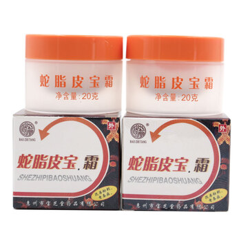 蛇脂護膚軟膏