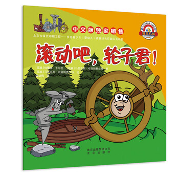 輪子