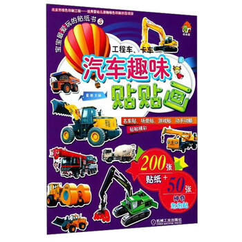 工程車書