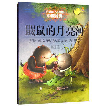 打動孩子心靈