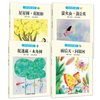 兒童詩