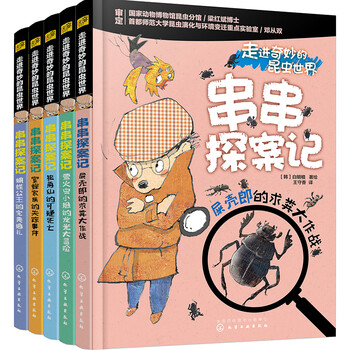 奇妙世界
