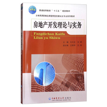 十三五