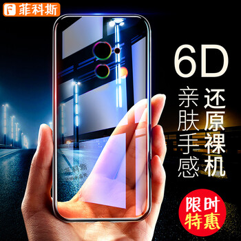 菲科斯 華為暢享7Plus 手機殼/保護套