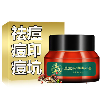 草本去痘