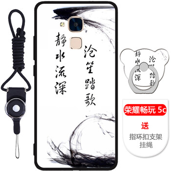 榮耀5C手機套
