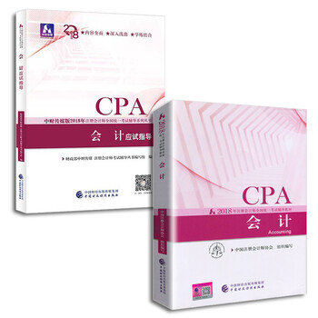 2019cpa會(huì)計(jì)